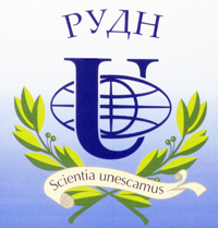 Купить диплом РУДН Купить диплом РУДН