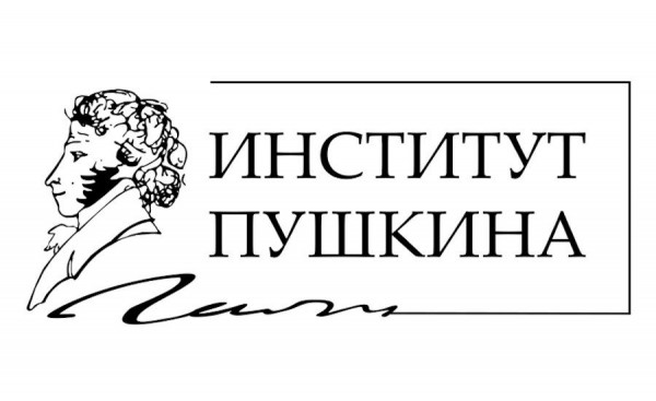 Купить диплом Гос. ИРЯ им. А.С. Пушкина Купить диплом Гос. ИРЯ им. А.С. Пушкина