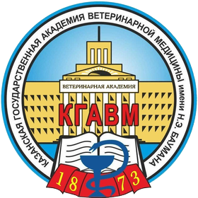 Купить диплом Казанского ГАВМ Купить диплом Казанского ГАВМ