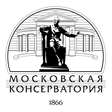 Купить диплом МГК им. П.И. Чайковского Купить диплом МГК им. П.И. Чайковского