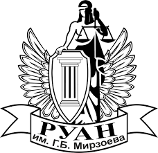Купить диплом РУАН им. Мирзоева Купить диплом РУАН им. Мирзоева